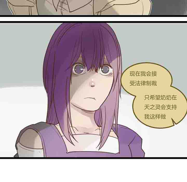 心魔游戏漫画,第114章：后记3图