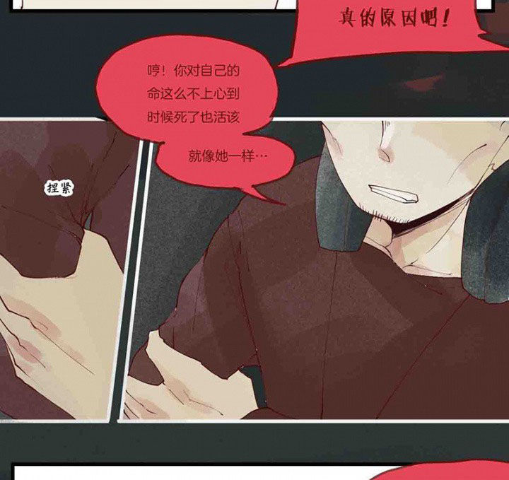 心魔游戏漫画,第14章：场前博弈4图