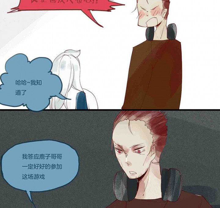 心魔游戏漫画,第14章：场前博弈2图