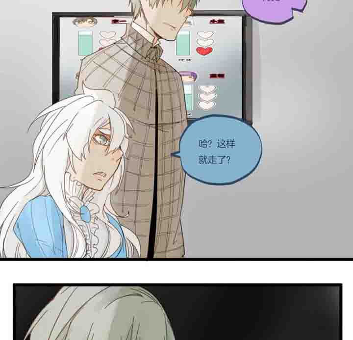 心魔游戏漫画,第67章：奇迹1图