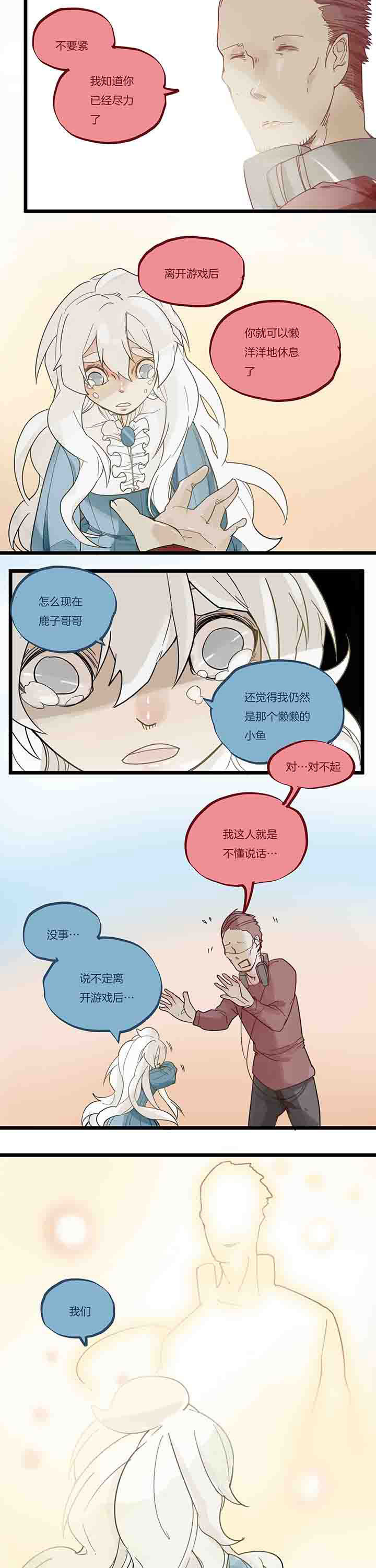 心魔游戏漫画,第75章：分别4图