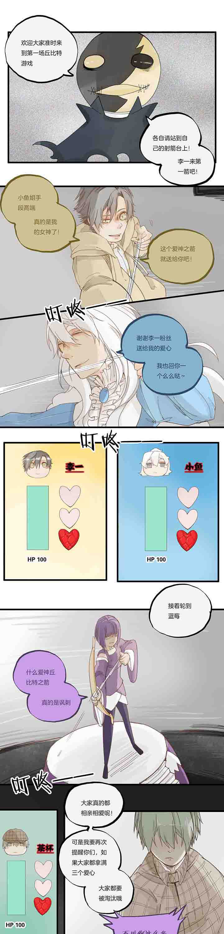 心魔游戏数字解谜漫画,第65章：第一轮2图