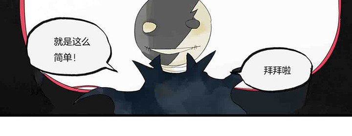 心魔游戏漫画,第37章：过场3图