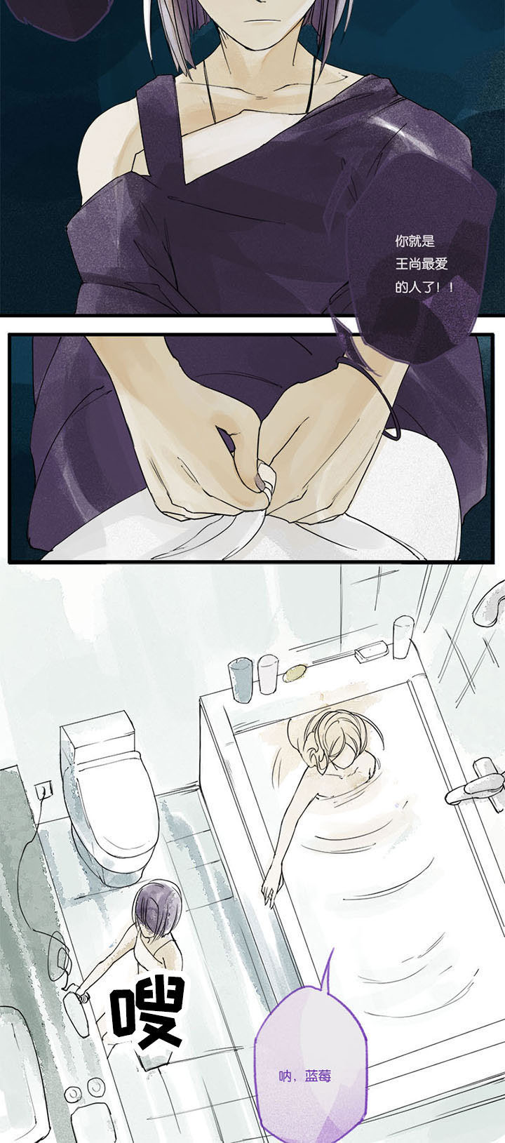 心魔游戏漫画,第3章：嫉妒心魔（上）1图