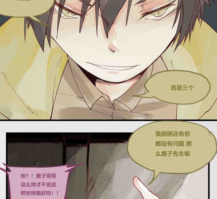 心魔游戏漫画,第14章：场前博弈4图
