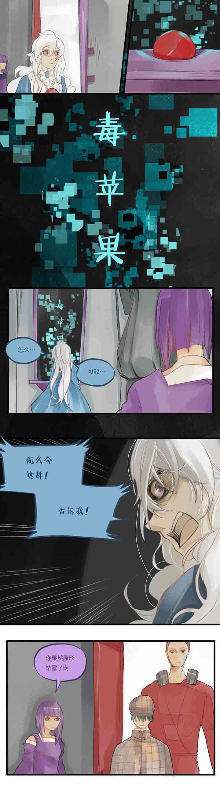 心魔游戏漫画,第48章：绝望再生2图