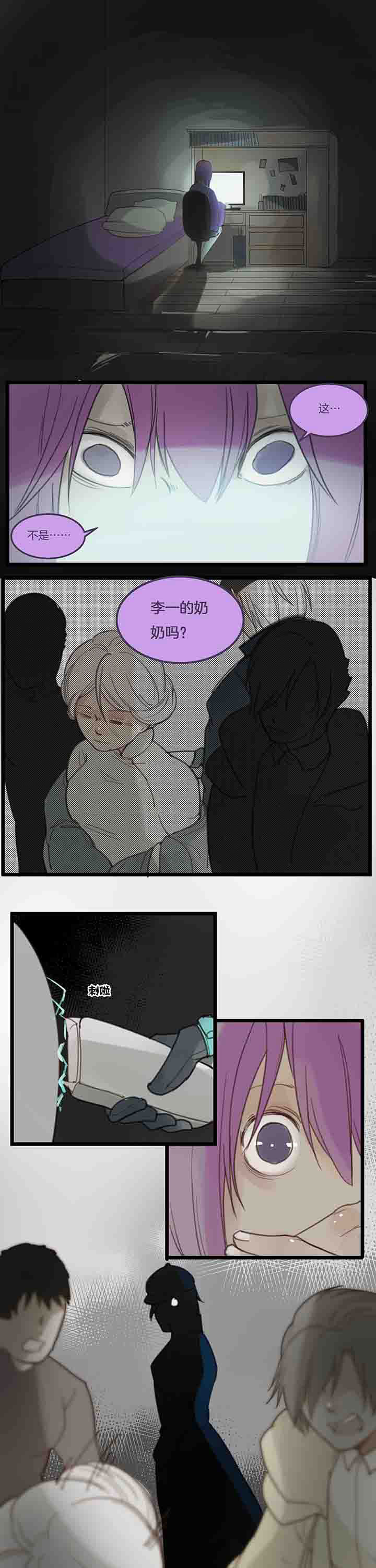 心魔游戏漫画,第114章：后记2图