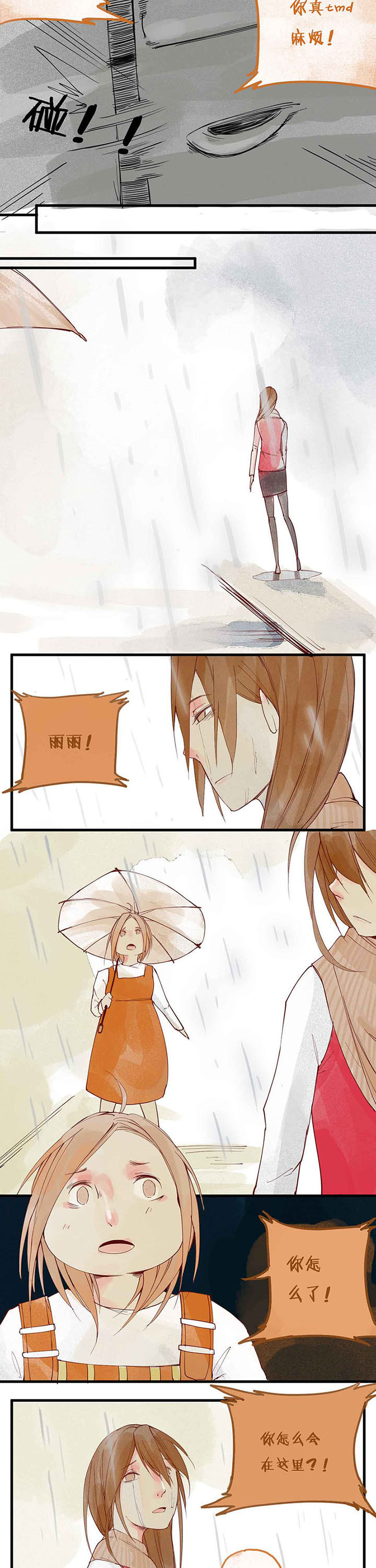 心魔游戏漫画,第8章：暴食心魔（下）4图