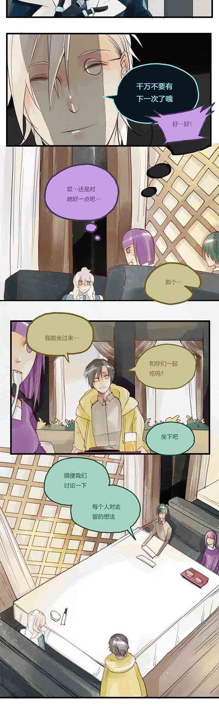 心魔游戏漫画,第51章：各自去留2图