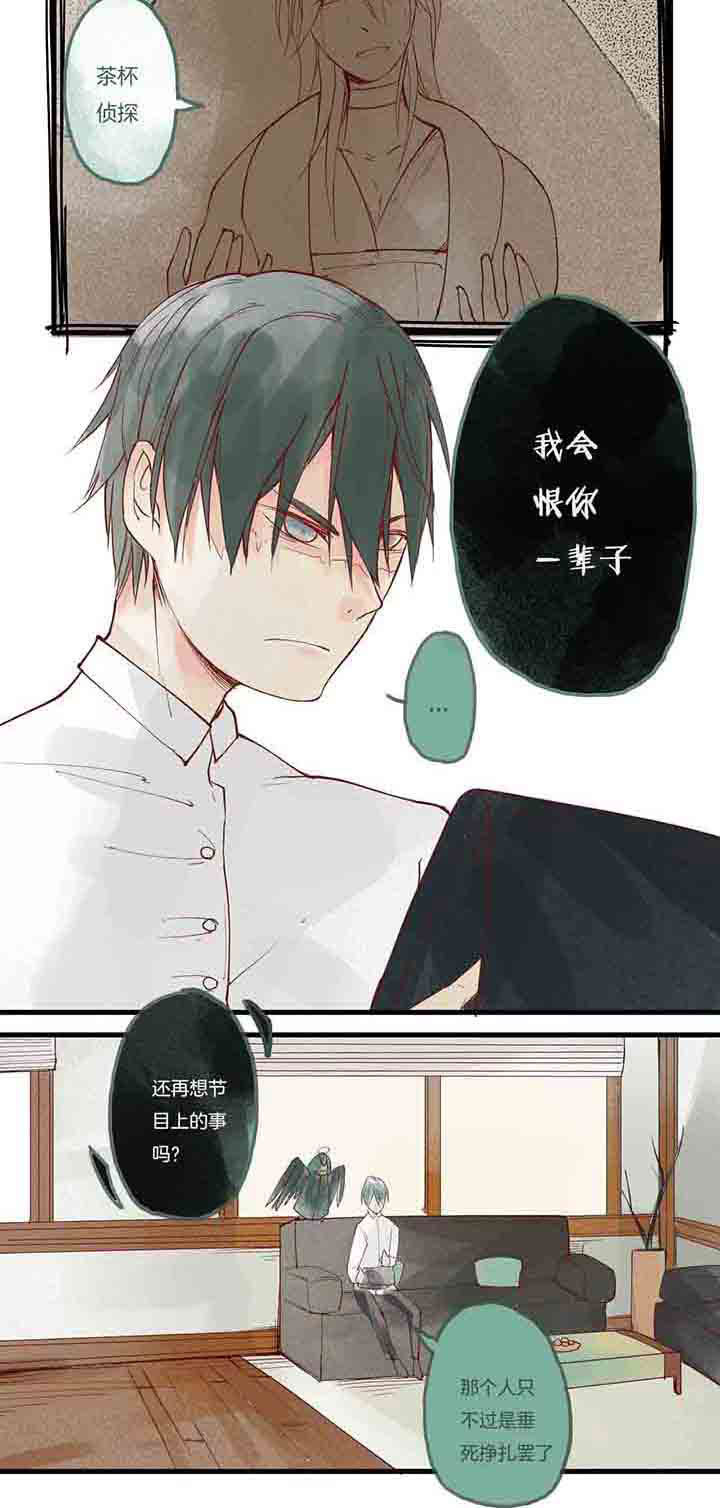 心魔游戏数字解谜漫画,第10章：傲慢心魔3图