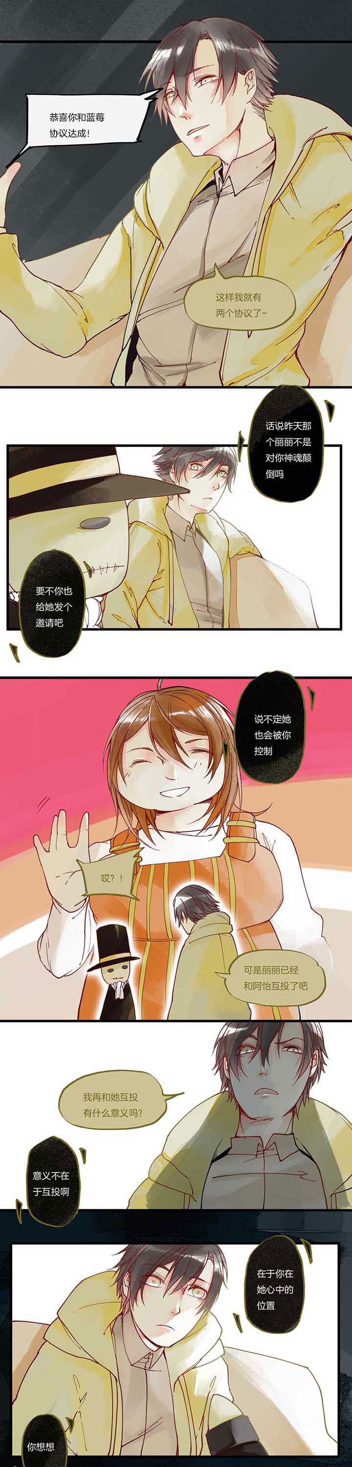 心魔游戏全章节攻略汇总漫画,第19章：第一轮1图