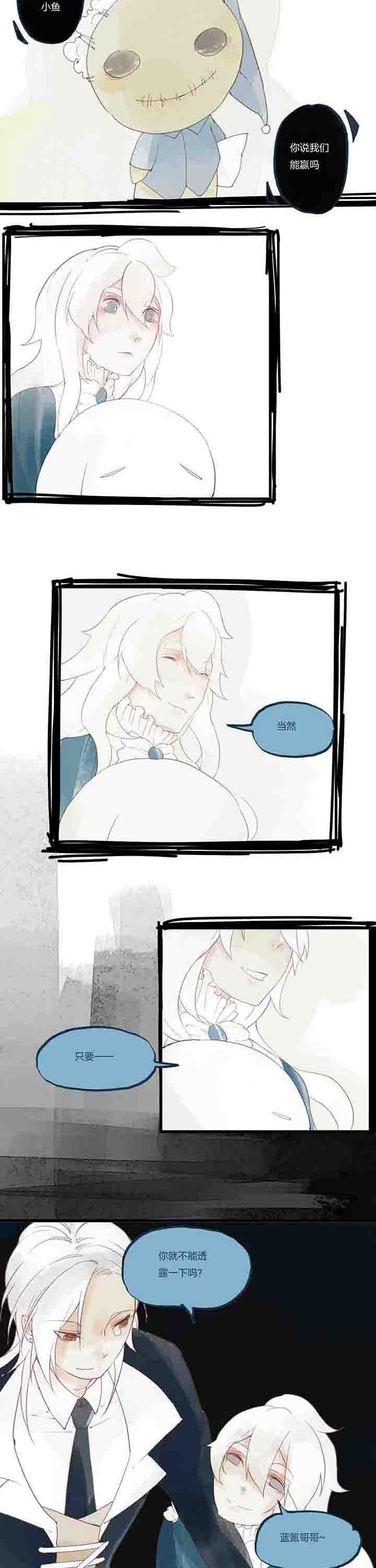 心魔游戏一共多少章漫画,第33章：决心？2图