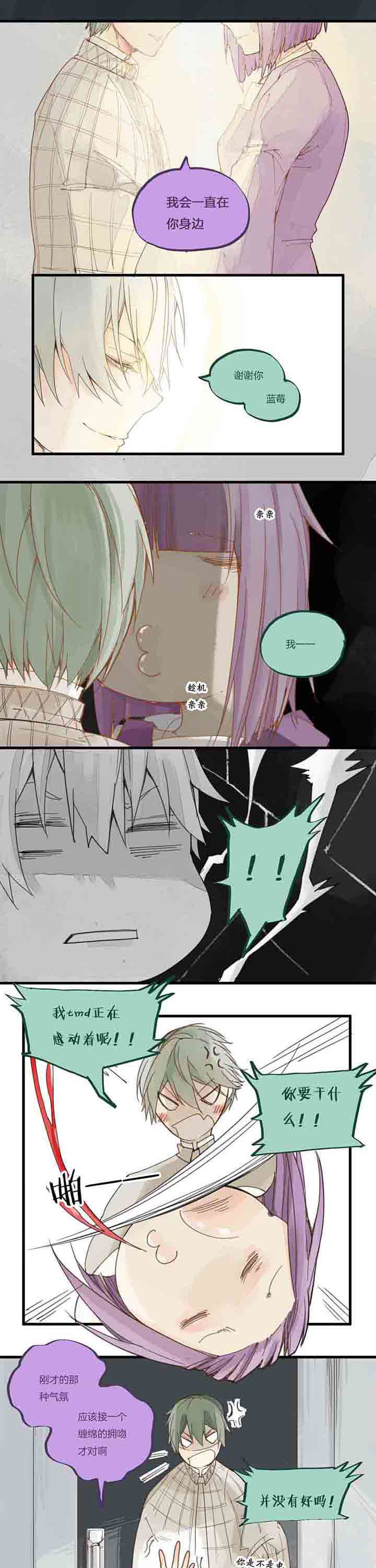 心魔游戏漫画,第59章：所以这是...1图