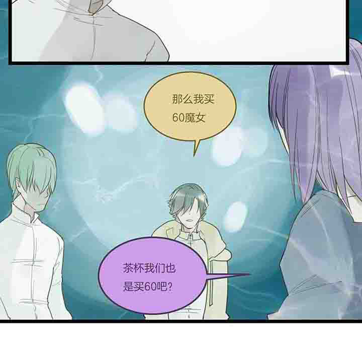 心魔游戏漫画,第96章：信心3图