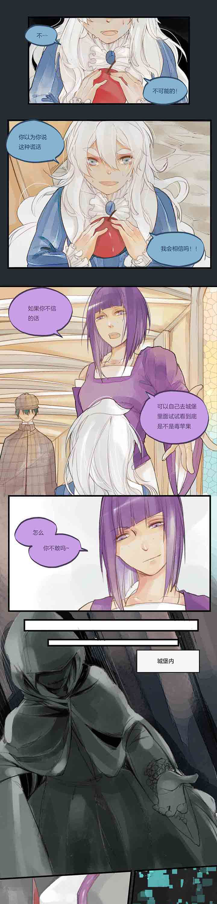 心魔游戏漫画,第48章：绝望再生1图