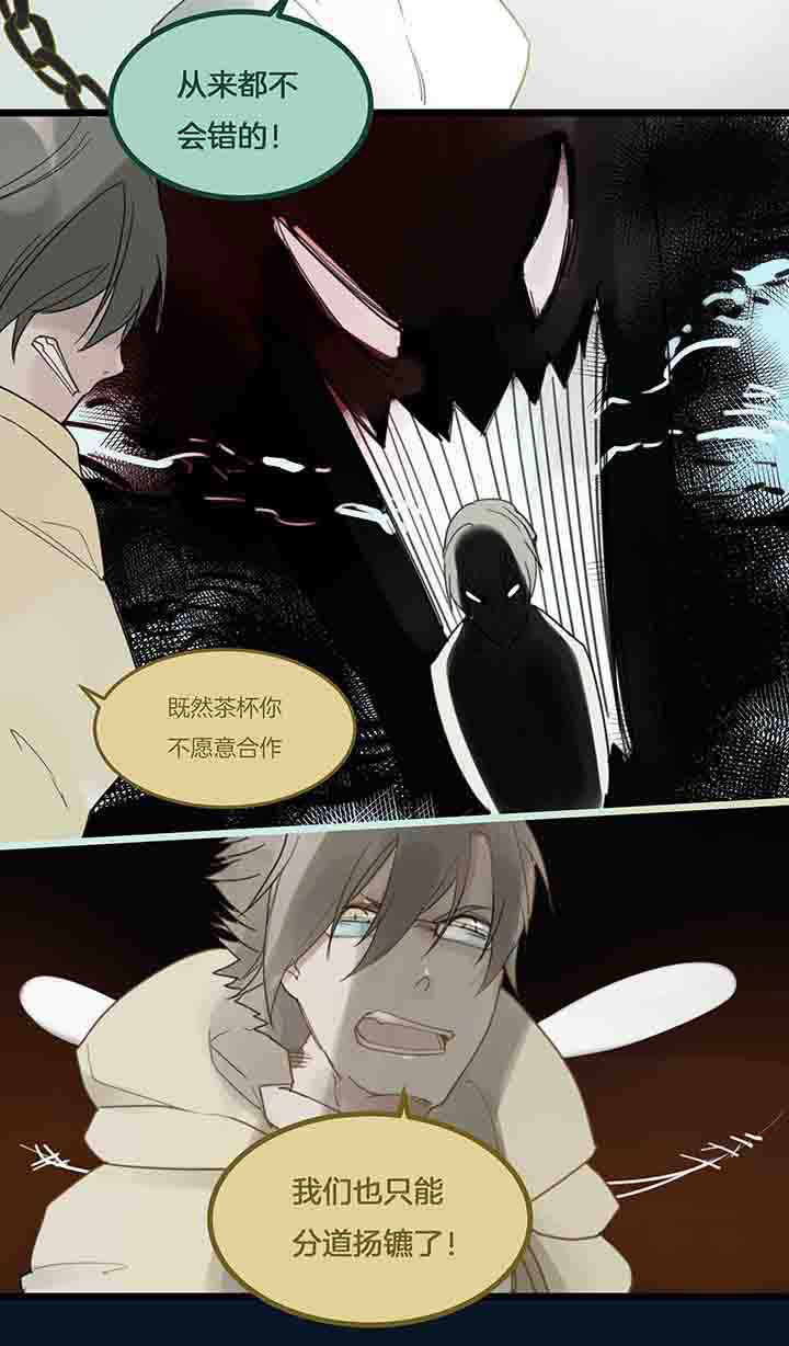 心魔游戏名字漫画,第92章：狂妄1图