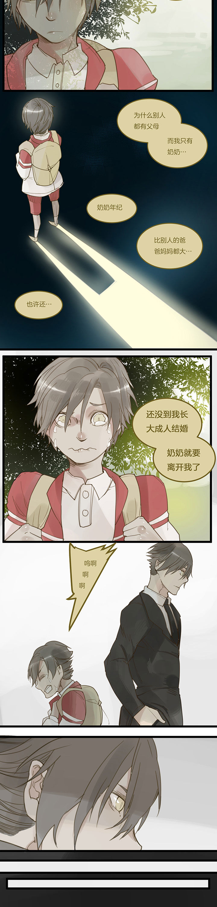 心魔游戏漫画,第106章：成为4图