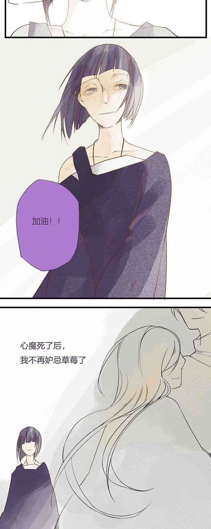 心魔游戏一共多少章漫画,第4章：嫉妒心魔（下）3图