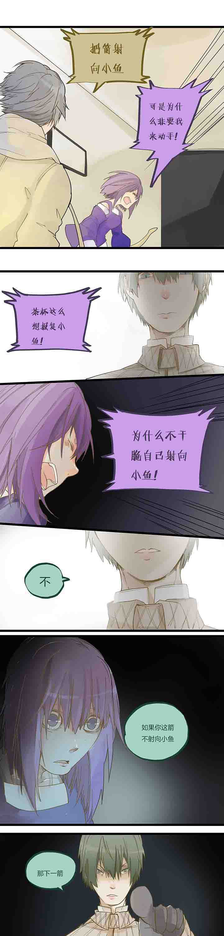 心魔游戏漫画,第72章：挣扎5图