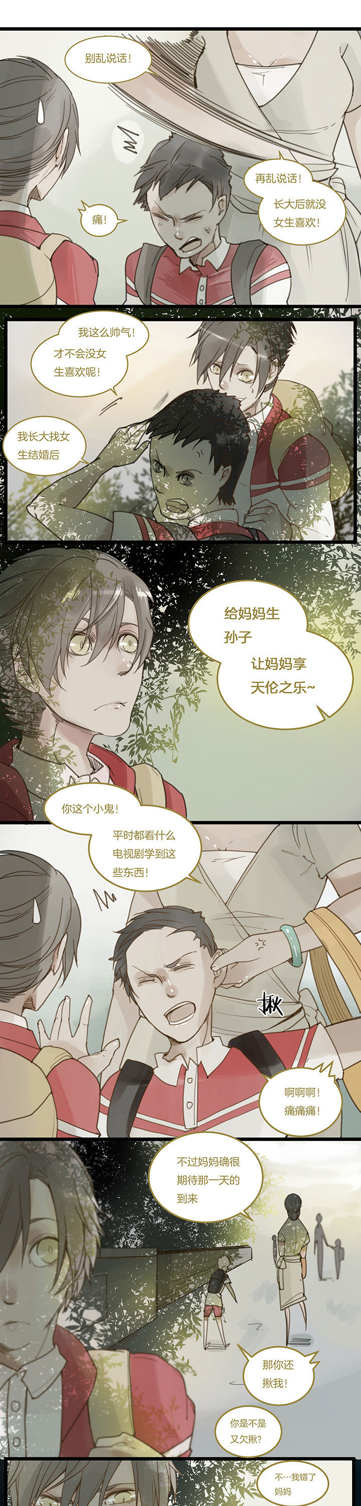 心魔游戏漫画,第106章：成为3图