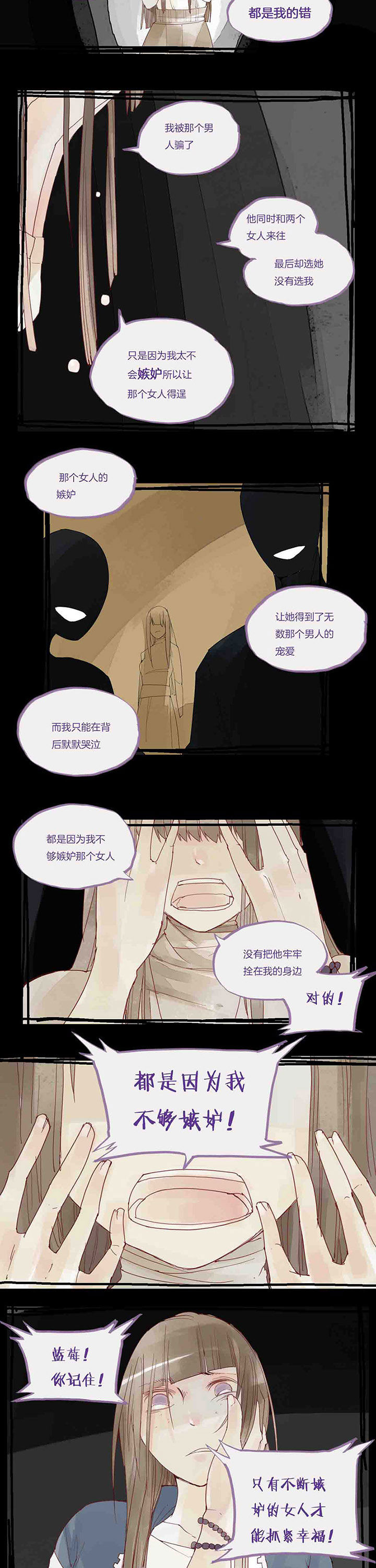 心魔游戏漫画,第39章：告白5图