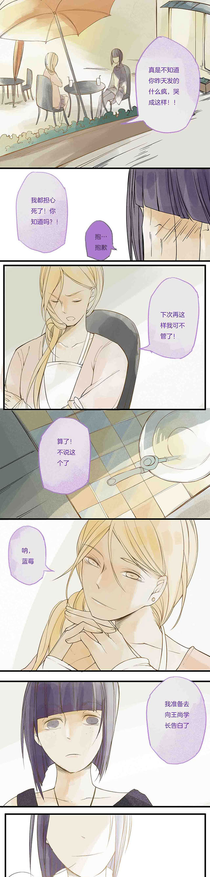 心魔游戏一共多少章漫画,第4章：嫉妒心魔（下）2图