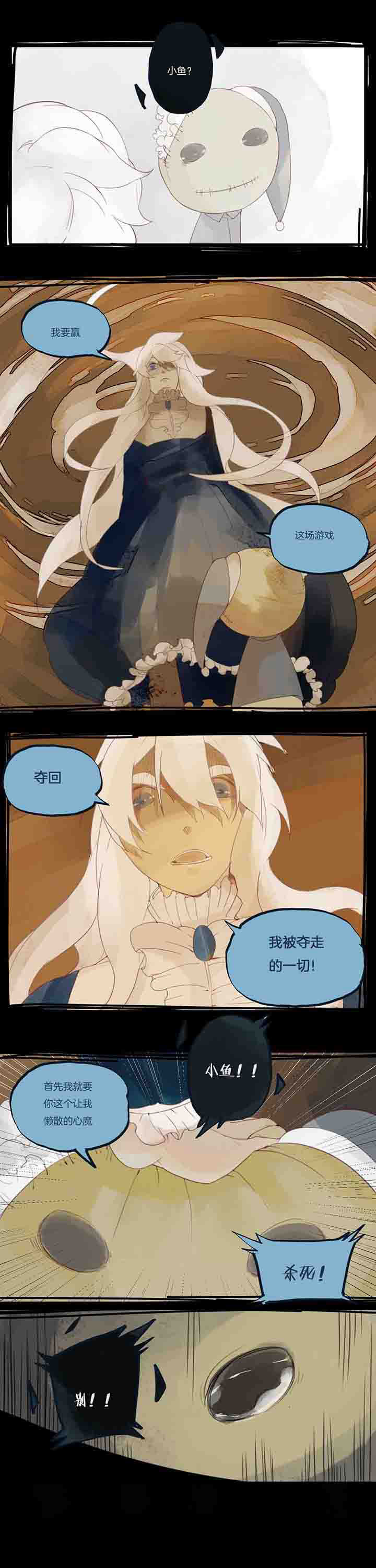 心魔游戏一共多少章漫画,第33章：决心？2图