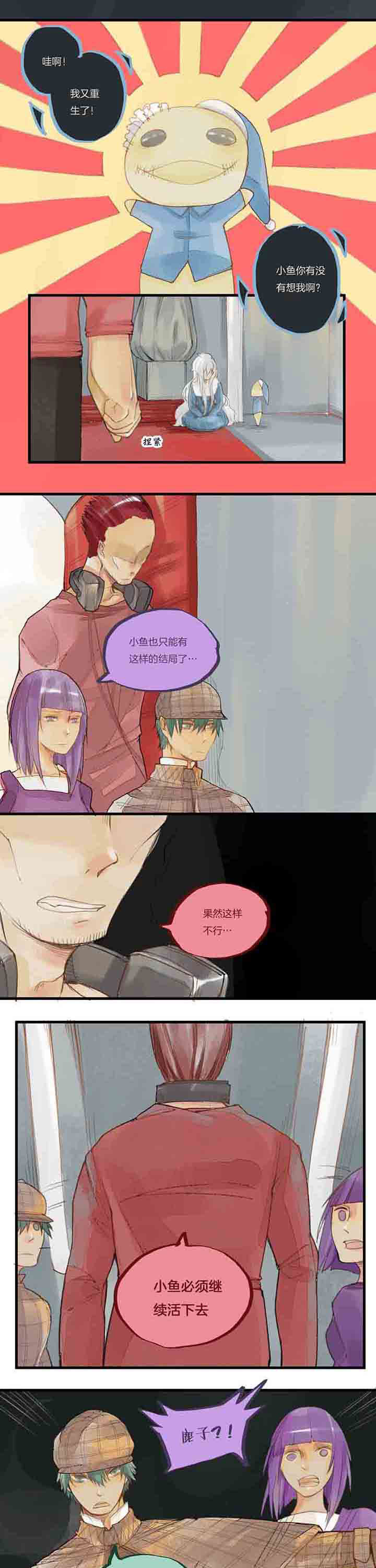 心魔游戏漫画,第49章：活下去1图