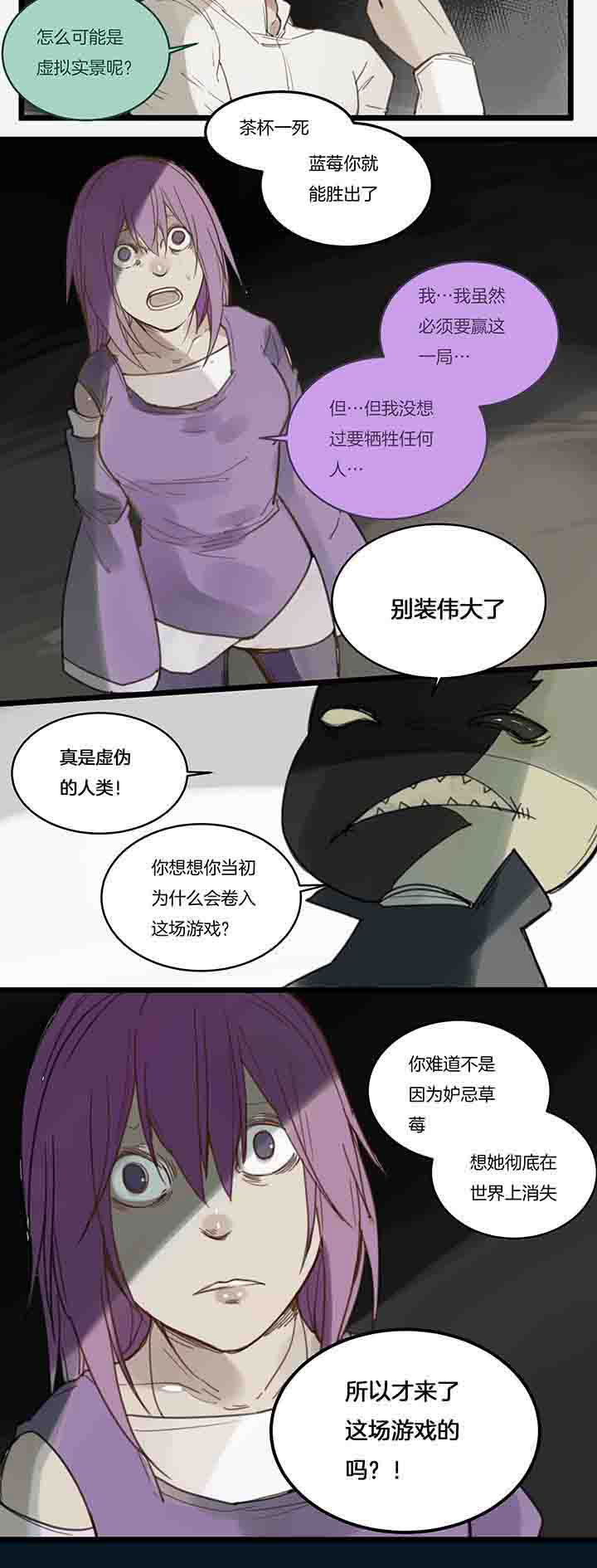 心魔游戏漫画,第111章：天国列车游戏1图