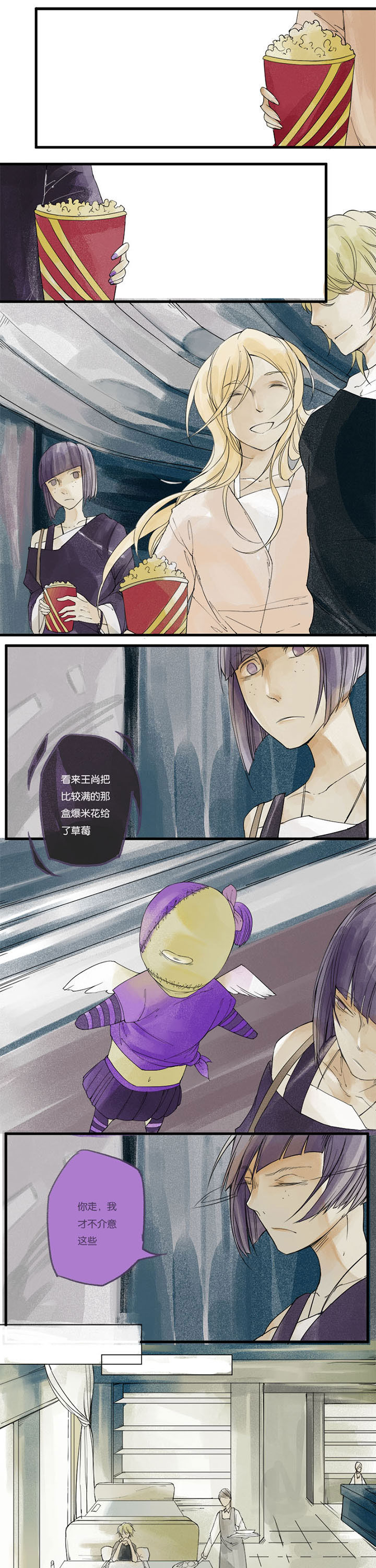 心魔游戏漫画,第3章：嫉妒心魔（上）3图