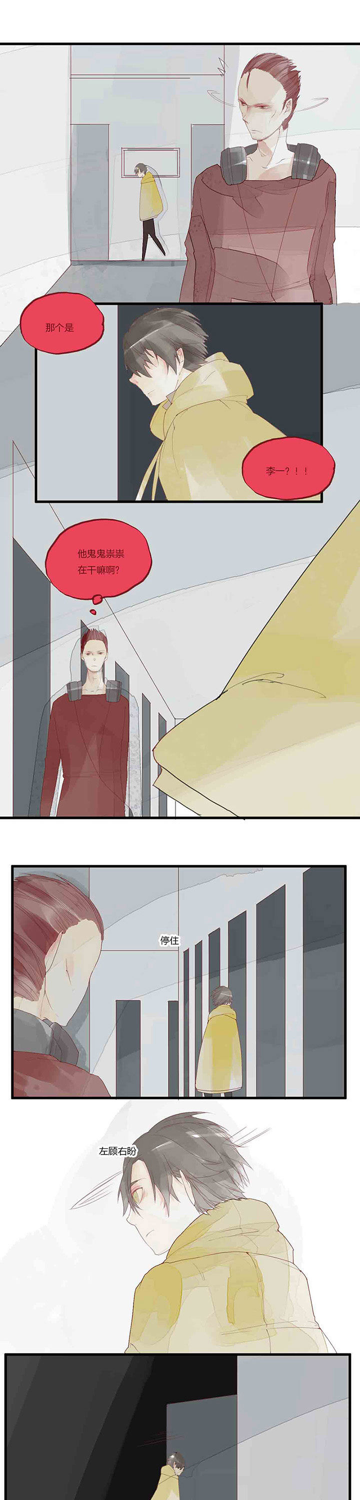 心魔游戏娱乐漫画,第40章：承诺1图