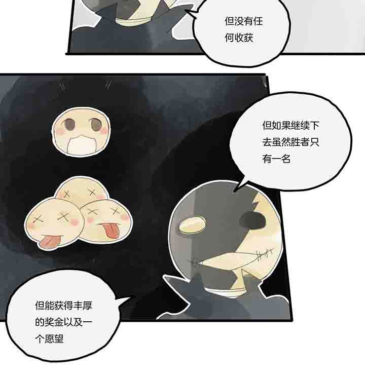 心魔游戏漫画,第52章：前夜与投票5图