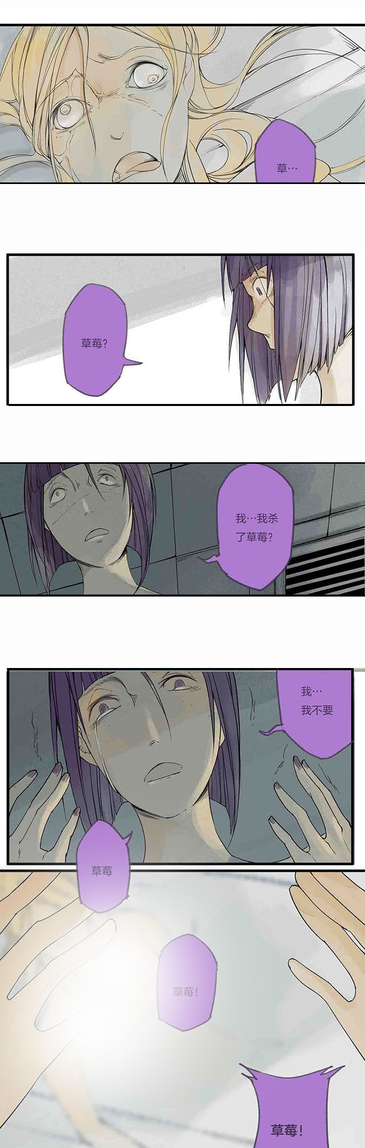 心魔游戏漫画,第4章：嫉妒心魔（下）1图