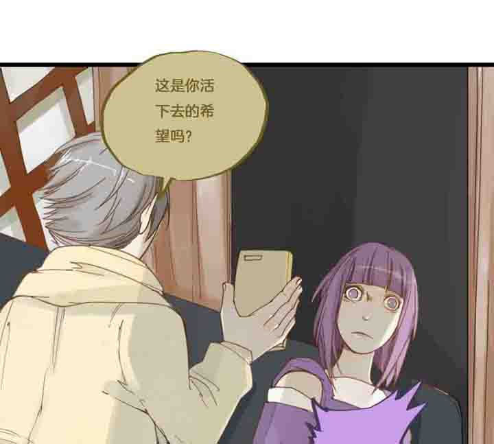 心魔游戏漫画,第67章：奇迹4图