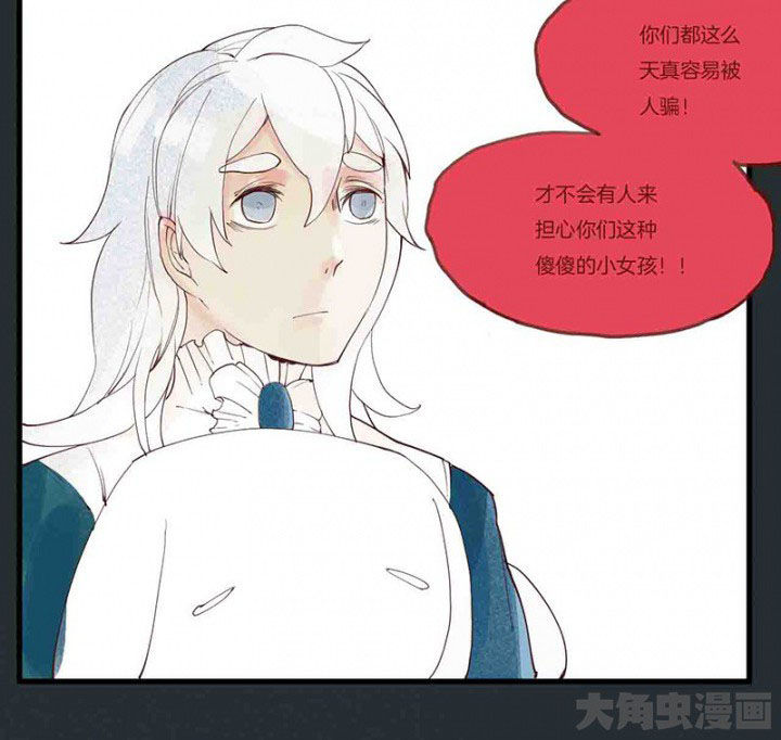 心魔游戏漫画,第14章：场前博弈5图