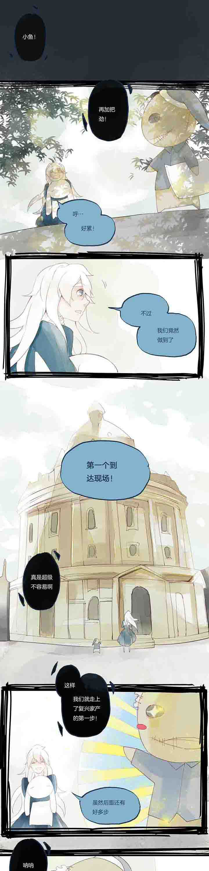 心魔游戏一共多少章漫画,第33章：决心？1图