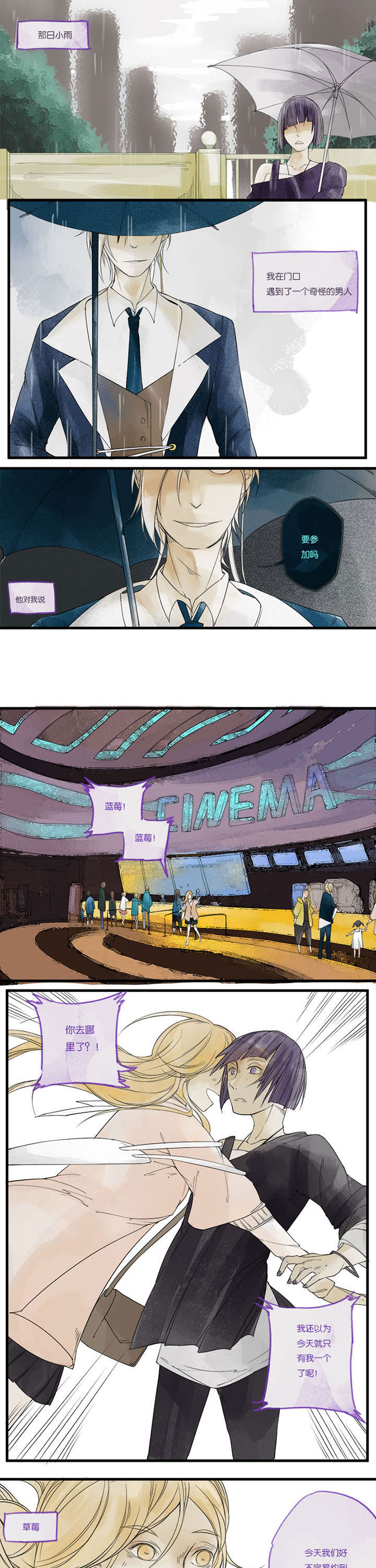 心魔游戏漫画,第3章：嫉妒心魔（上）1图