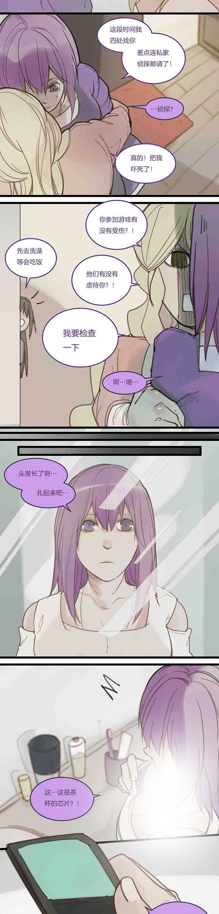 心魔游戏漫画,第114章：后记5图