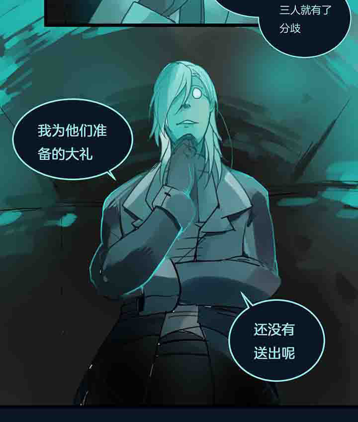 心魔游戏漫画,第90章：分歧1图