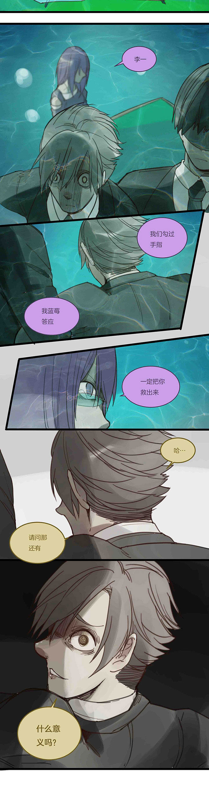 心魔游戏漫画,第109章：第五场结束5图