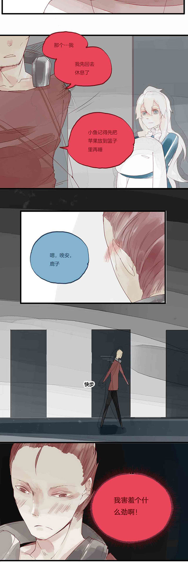 心魔游戏一共多少章漫画,第40章：承诺5图