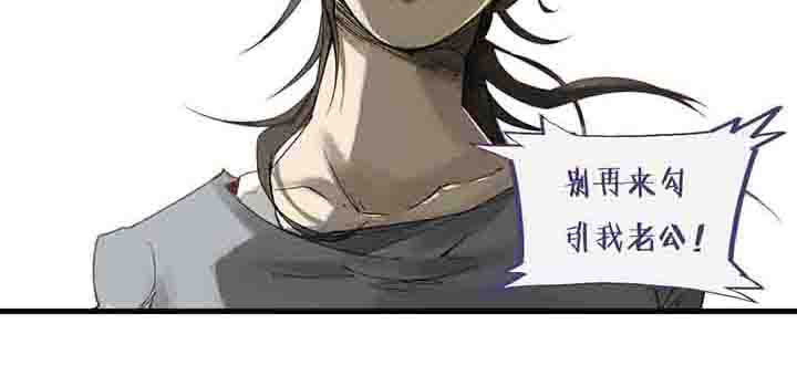 心魔游戏漫画,第64章：妒忌3图