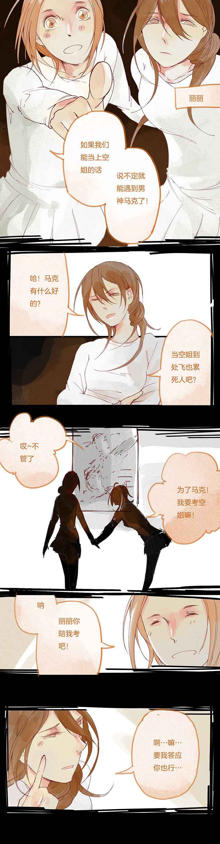 心魔游戏漫画,第7章：暴食心魔（上）4图