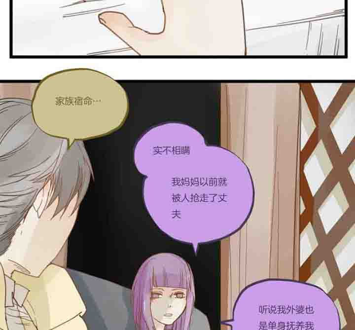 心魔游戏娱乐漫画,第67章：奇迹5图