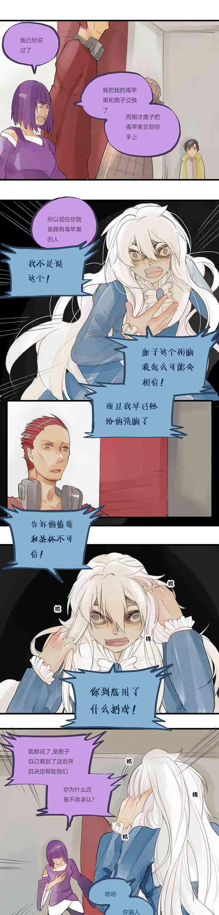 心魔游戏漫画,第48章：绝望再生3图