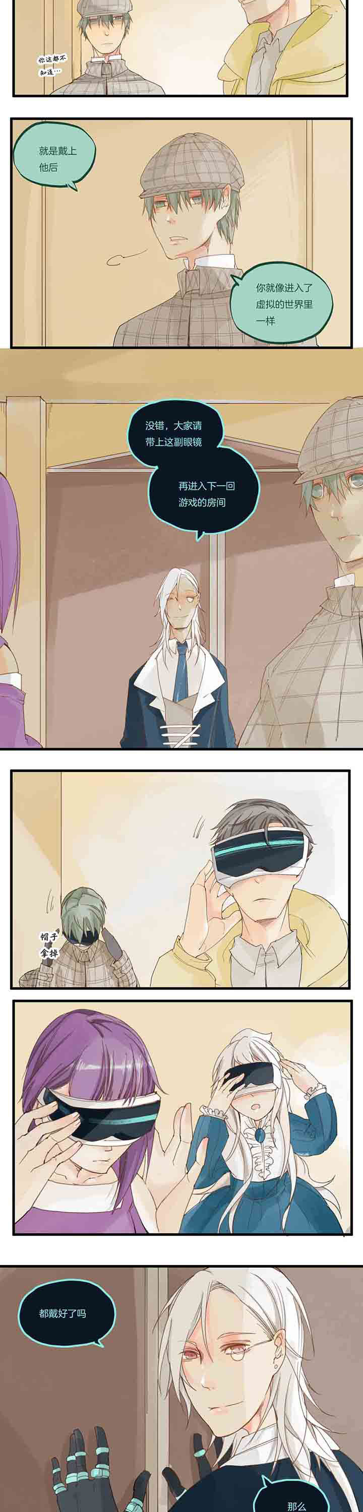 心魔游戏一共多少章漫画,第60章：游戏即将开始4图