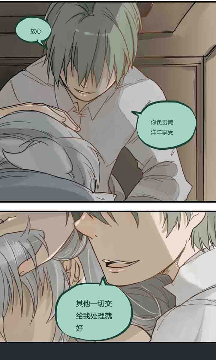 心魔游戏漫画,第68章：心锁2图