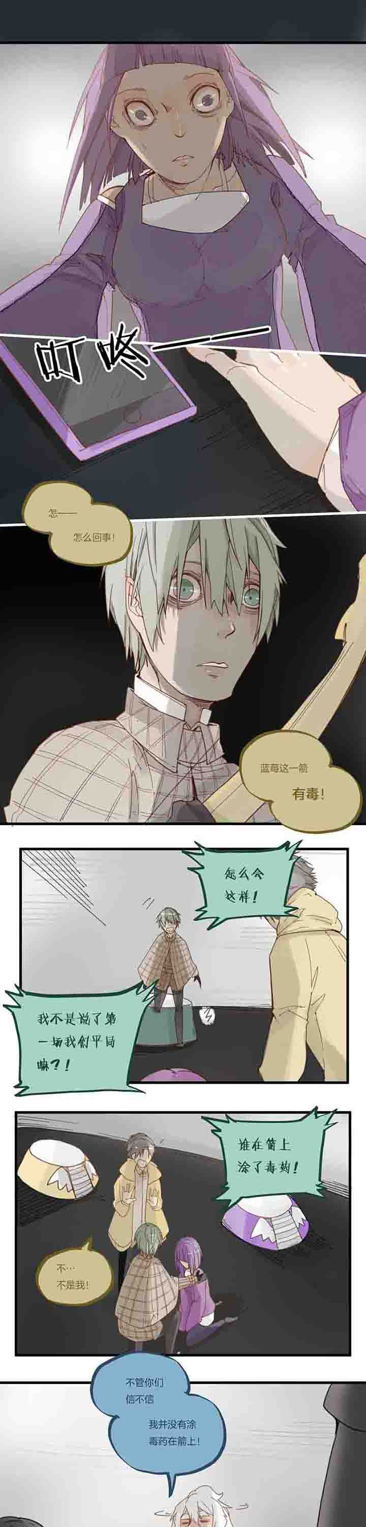 心魔游戏漫画,第66章：死循环1图