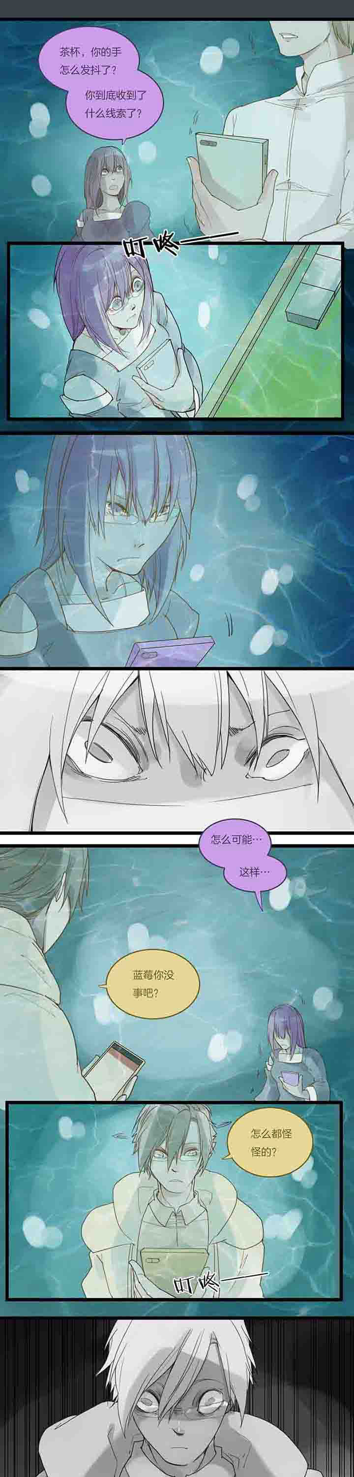 心魔游戏漫画,第95章：过去的阴霾1图