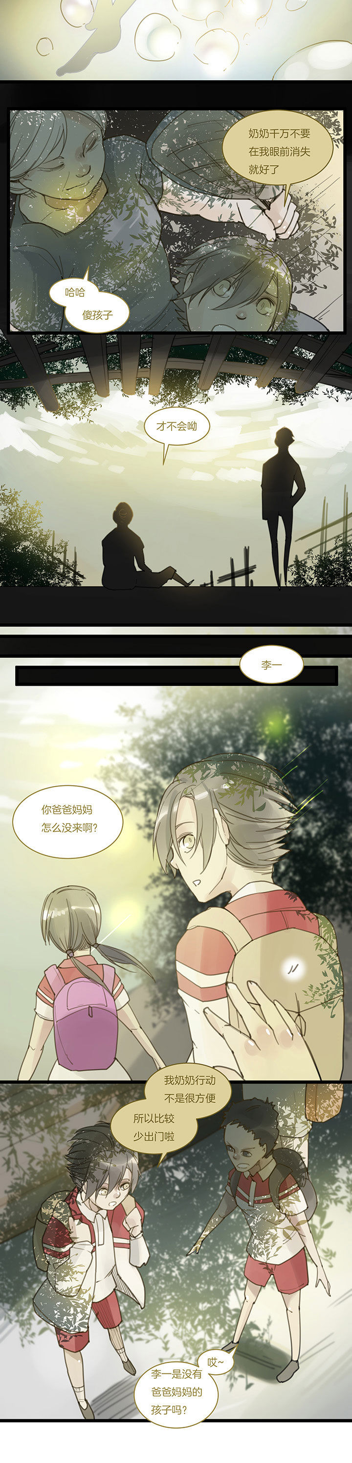 心魔游戏漫画,第106章：成为2图